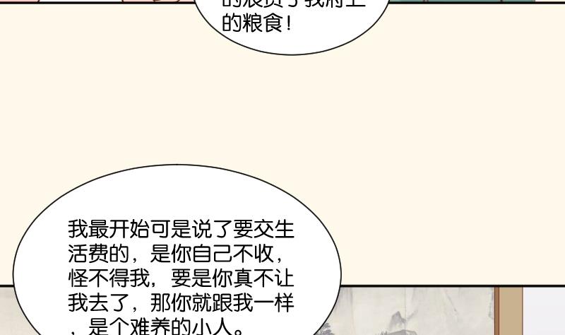 本宫有点方韩漫全集-第204话 亲密兄妹？无删减无遮挡章节图片 