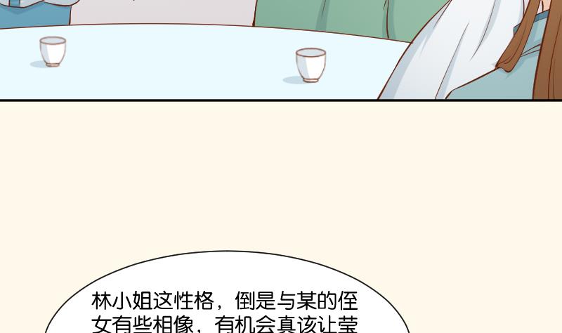 本宫有点方韩漫全集-第204话 亲密兄妹？无删减无遮挡章节图片 