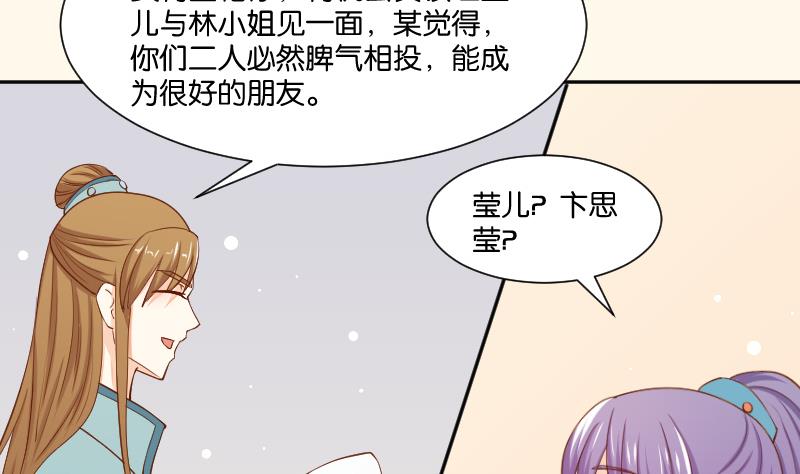 本宫有点方韩漫全集-第204话 亲密兄妹？无删减无遮挡章节图片 