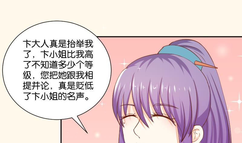 本宫有点方韩漫全集-第204话 亲密兄妹？无删减无遮挡章节图片 