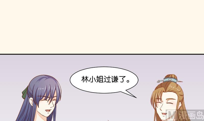 本宫有点方韩漫全集-第204话 亲密兄妹？无删减无遮挡章节图片 