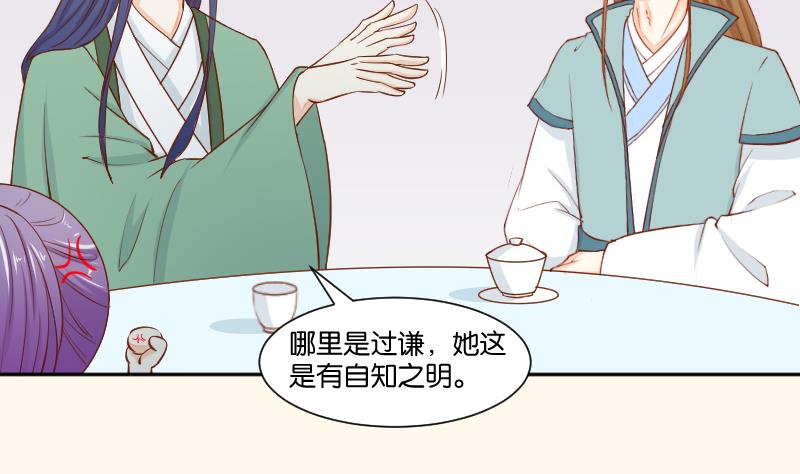 本宫有点方韩漫全集-第204话 亲密兄妹？无删减无遮挡章节图片 