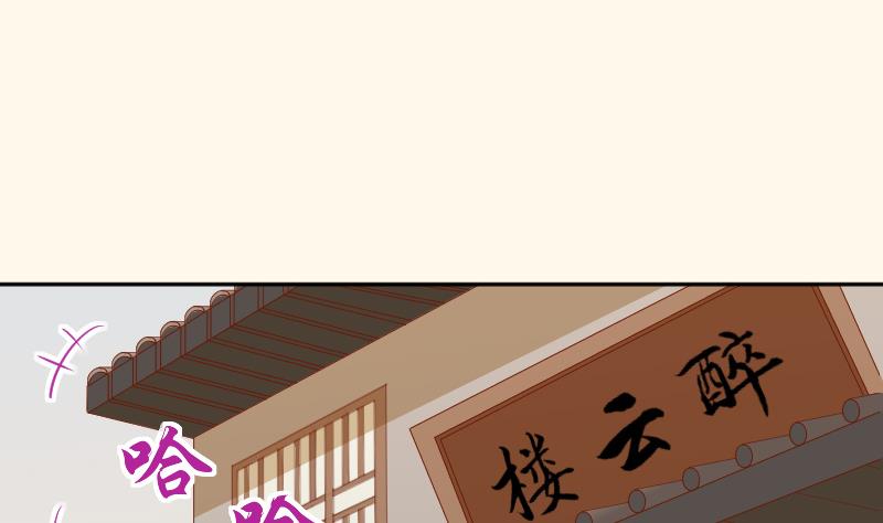 本宫有点方韩漫全集-第204话 亲密兄妹？无删减无遮挡章节图片 