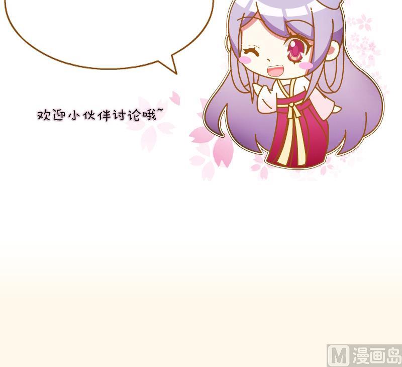 本宫有点方韩漫全集-第204话 亲密兄妹？无删减无遮挡章节图片 
