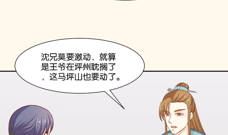 本宫有点方韩漫全集-第204话 亲密兄妹？无删减无遮挡章节图片 