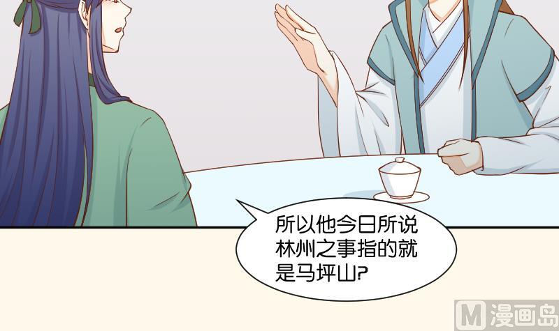 本宫有点方韩漫全集-第204话 亲密兄妹？无删减无遮挡章节图片 