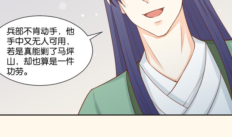 本宫有点方韩漫全集-第204话 亲密兄妹？无删减无遮挡章节图片 
