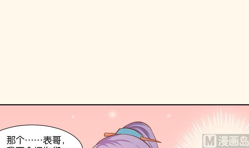 本宫有点方韩漫全集-第204话 亲密兄妹？无删减无遮挡章节图片 
