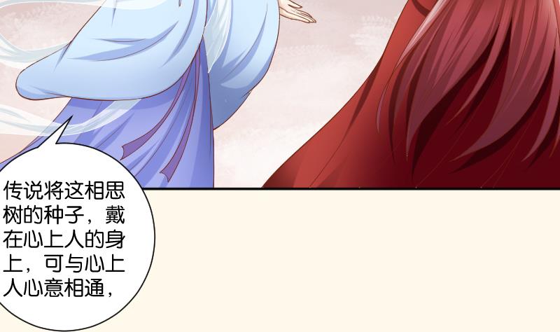 本宫有点方韩漫全集-第205话 坠崖无删减无遮挡章节图片 