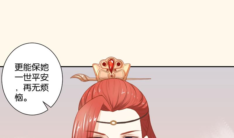 本宫有点方韩漫全集-第205话 坠崖无删减无遮挡章节图片 