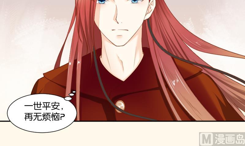 本宫有点方韩漫全集-第205话 坠崖无删减无遮挡章节图片 