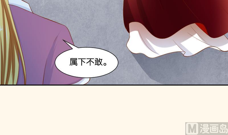 本宫有点方韩漫全集-第205话 坠崖无删减无遮挡章节图片 
