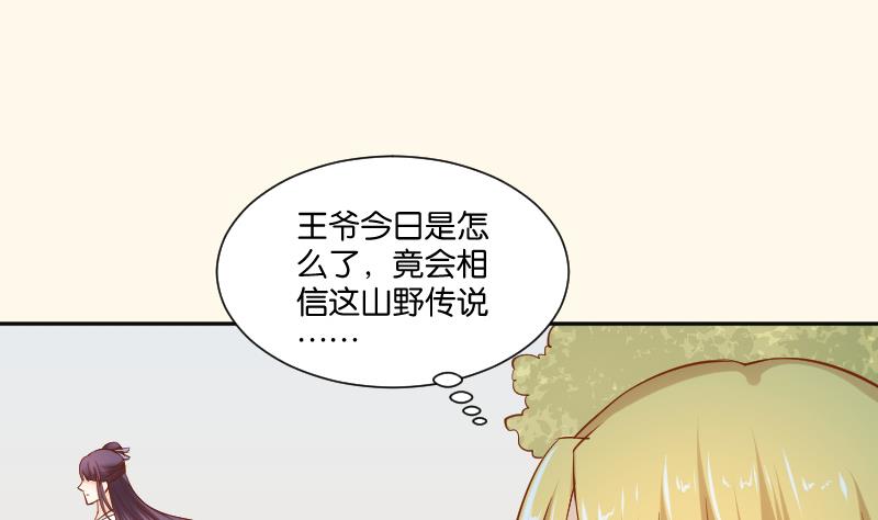 本宫有点方韩漫全集-第205话 坠崖无删减无遮挡章节图片 