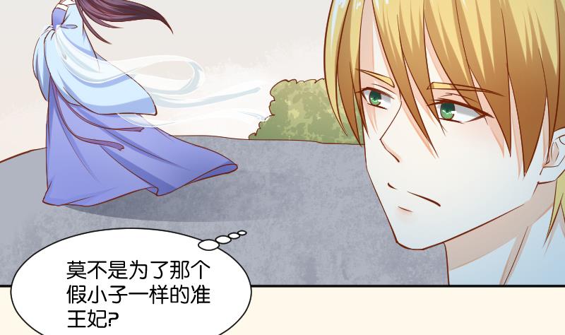 本宫有点方韩漫全集-第205话 坠崖无删减无遮挡章节图片 
