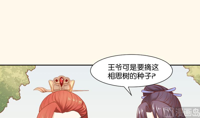 本宫有点方韩漫全集-第205话 坠崖无删减无遮挡章节图片 