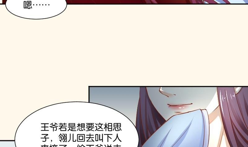 本宫有点方韩漫全集-第205话 坠崖无删减无遮挡章节图片 