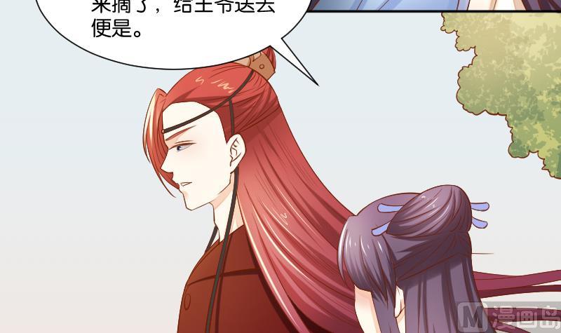 本宫有点方韩漫全集-第205话 坠崖无删减无遮挡章节图片 