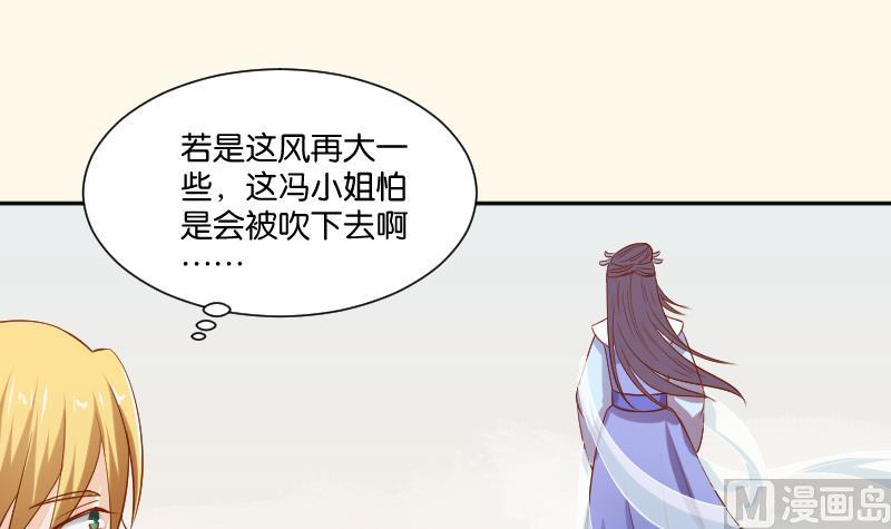 本宫有点方韩漫全集-第205话 坠崖无删减无遮挡章节图片 