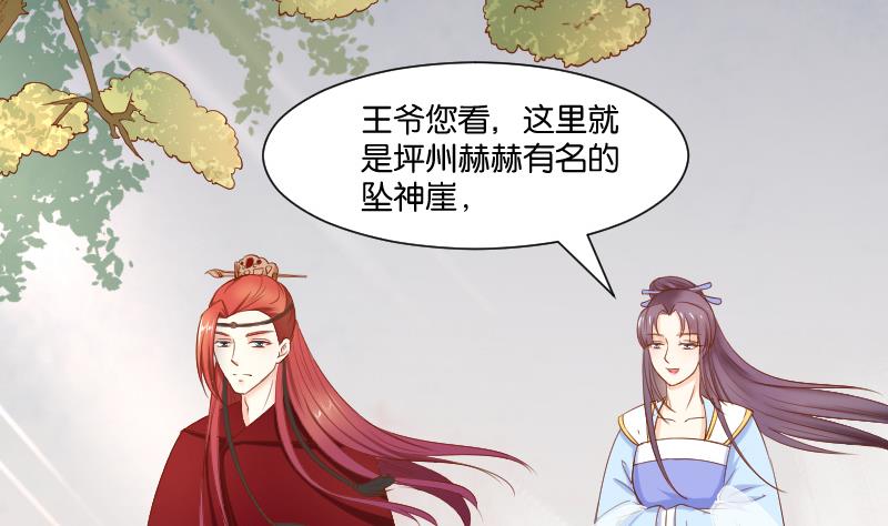本宫有点方韩漫全集-第205话 坠崖无删减无遮挡章节图片 