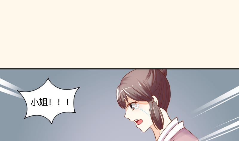 本宫有点方韩漫全集-第205话 坠崖无删减无遮挡章节图片 