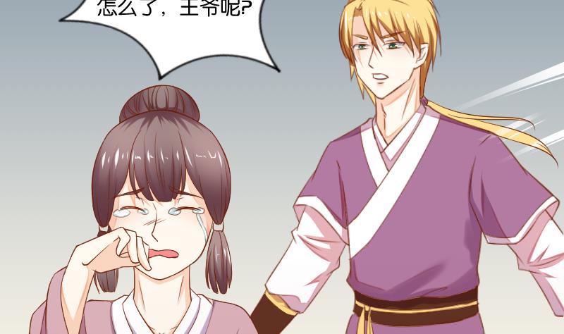本宫有点方韩漫全集-第205话 坠崖无删减无遮挡章节图片 