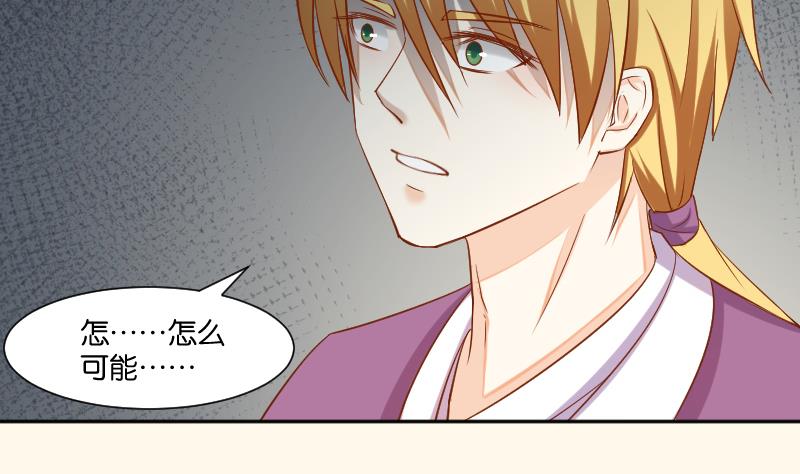 本宫有点方韩漫全集-第205话 坠崖无删减无遮挡章节图片 