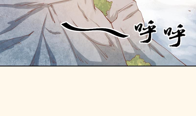 本宫有点方韩漫全集-第205话 坠崖无删减无遮挡章节图片 