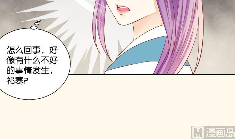 本宫有点方韩漫全集-第205话 坠崖无删减无遮挡章节图片 