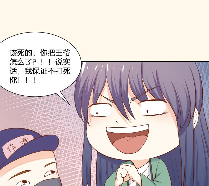 本宫有点方韩漫全集-第205话 坠崖无删减无遮挡章节图片 