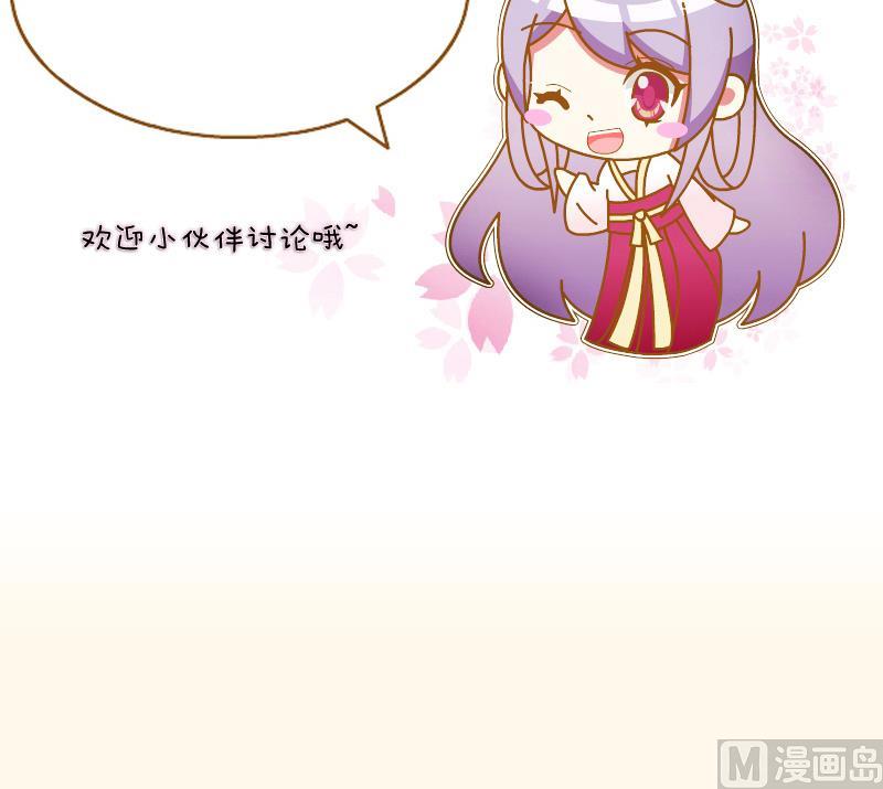 本宫有点方韩漫全集-第205话 坠崖无删减无遮挡章节图片 