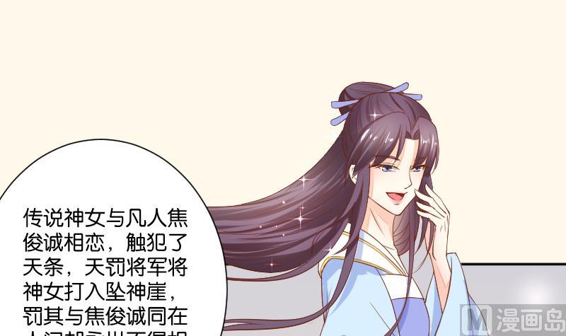 本宫有点方韩漫全集-第205话 坠崖无删减无遮挡章节图片 