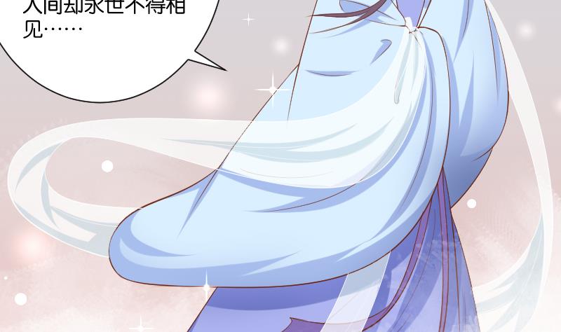 本宫有点方韩漫全集-第205话 坠崖无删减无遮挡章节图片 
