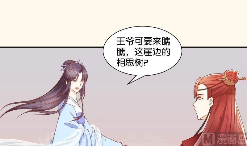 本宫有点方韩漫全集-第205话 坠崖无删减无遮挡章节图片 