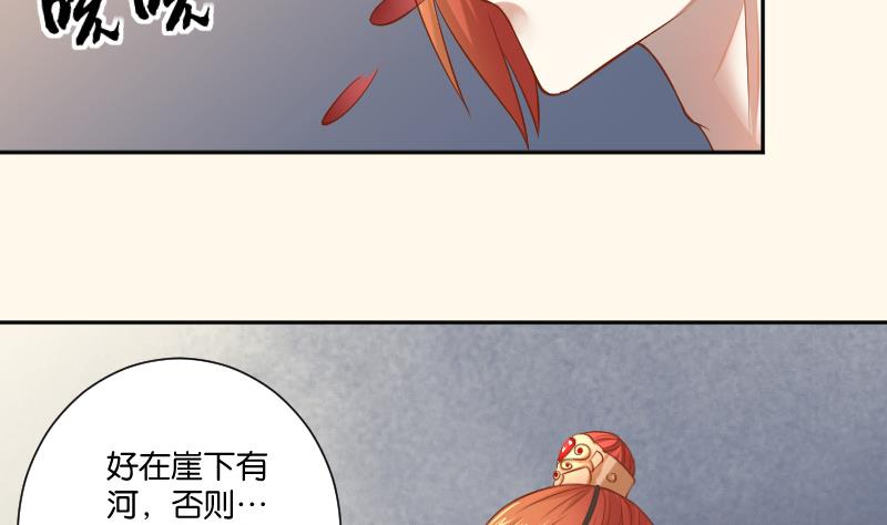 本宫有点方韩漫全集-第206话 刺杀无删减无遮挡章节图片 
