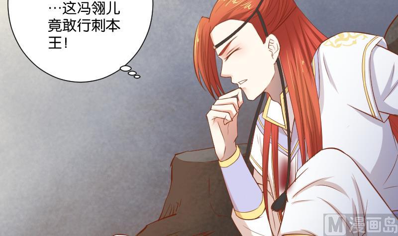 本宫有点方韩漫全集-第206话 刺杀无删减无遮挡章节图片 