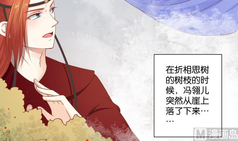 本宫有点方韩漫全集-第206话 刺杀无删减无遮挡章节图片 