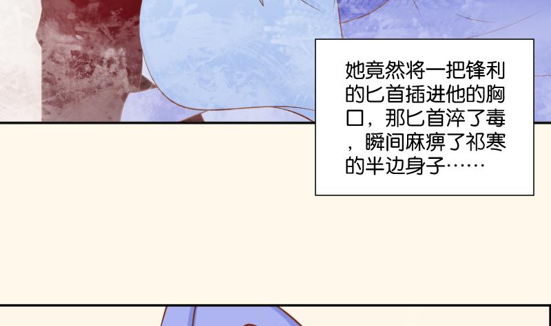 本宫有点方韩漫全集-第206话 刺杀无删减无遮挡章节图片 