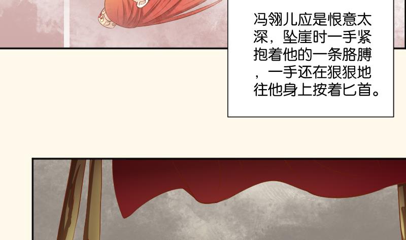 本宫有点方韩漫全集-第206话 刺杀无删减无遮挡章节图片 