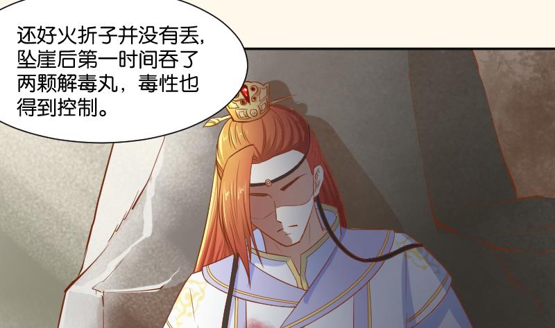 本宫有点方韩漫全集-第206话 刺杀无删减无遮挡章节图片 