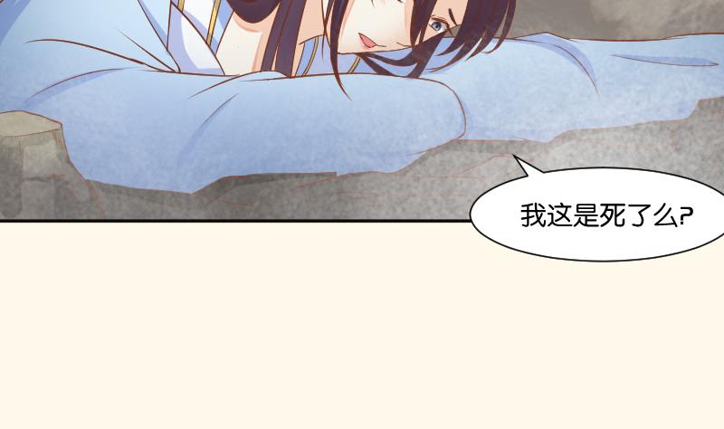 本宫有点方韩漫全集-第206话 刺杀无删减无遮挡章节图片 