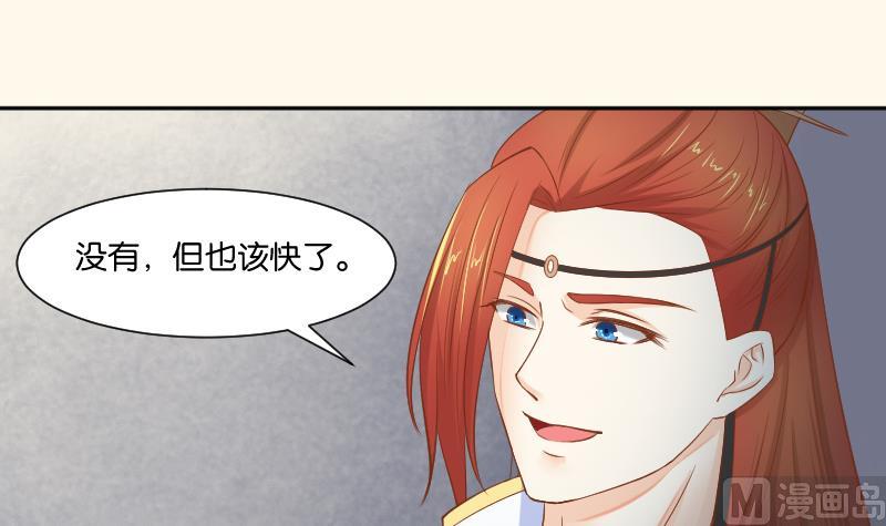 本宫有点方韩漫全集-第206话 刺杀无删减无遮挡章节图片 