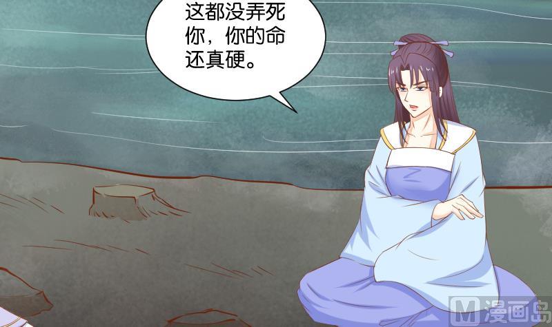 本宫有点方韩漫全集-第206话 刺杀无删减无遮挡章节图片 