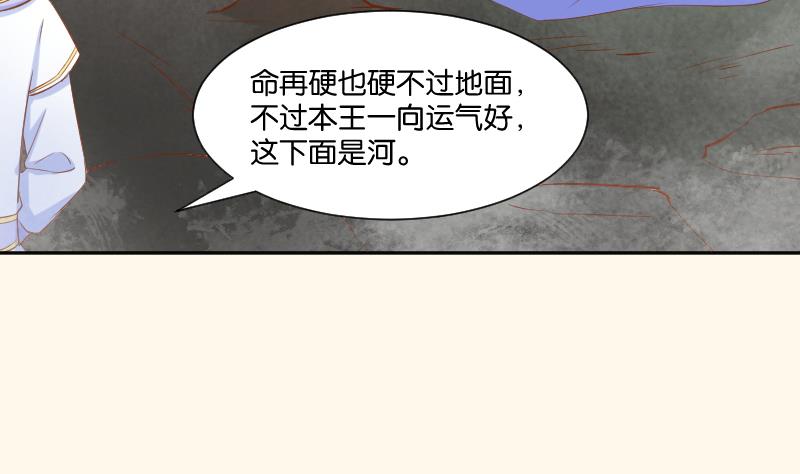 本宫有点方韩漫全集-第206话 刺杀无删减无遮挡章节图片 