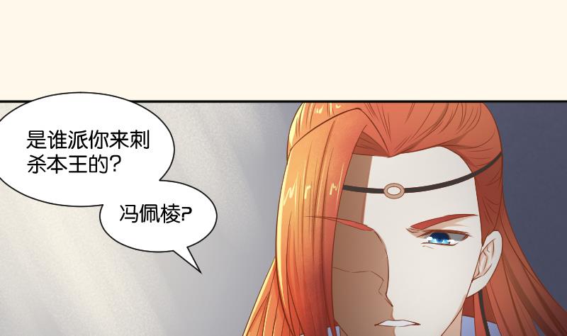 本宫有点方韩漫全集-第206话 刺杀无删减无遮挡章节图片 