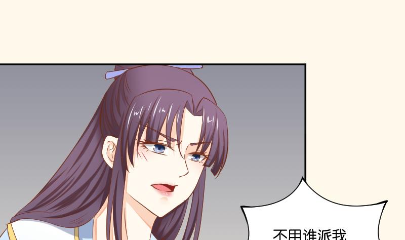 本宫有点方韩漫全集-第206话 刺杀无删减无遮挡章节图片 