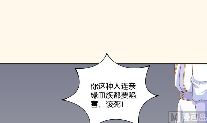 本宫有点方韩漫全集-第206话 刺杀无删减无遮挡章节图片 