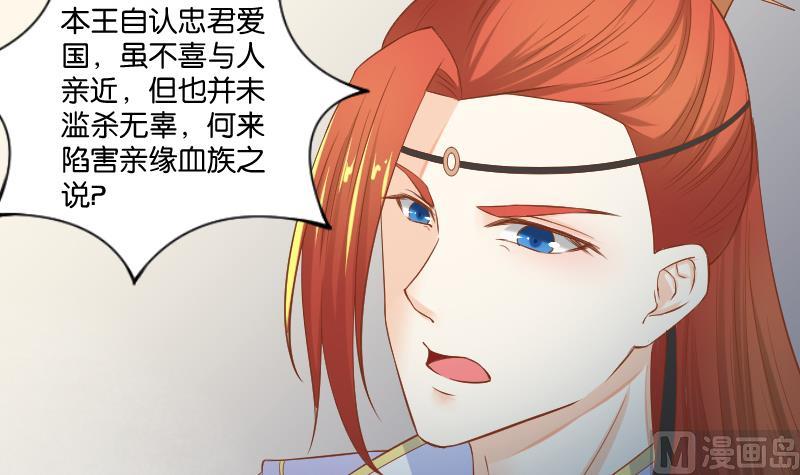 本宫有点方韩漫全集-第206话 刺杀无删减无遮挡章节图片 