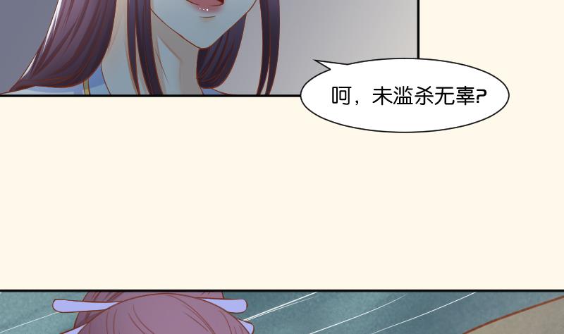 本宫有点方韩漫全集-第206话 刺杀无删减无遮挡章节图片 