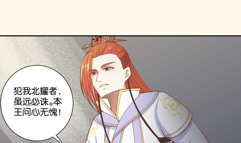 本宫有点方韩漫全集-第206话 刺杀无删减无遮挡章节图片 