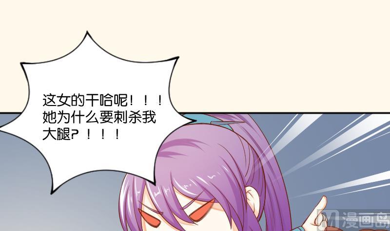 本宫有点方韩漫全集-第206话 刺杀无删减无遮挡章节图片 